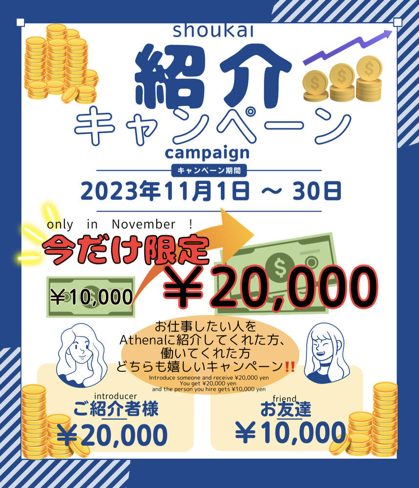 お得なキャンペーン実施中