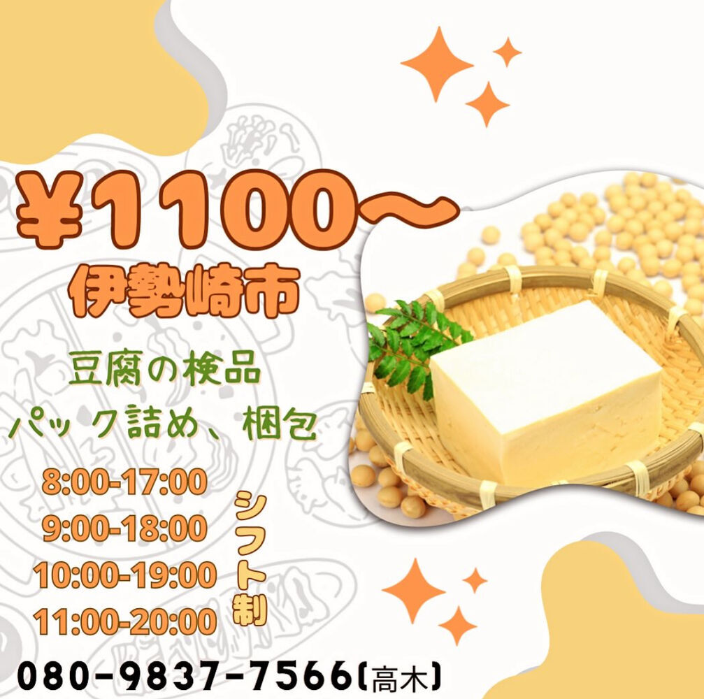 新しい勤務地多数