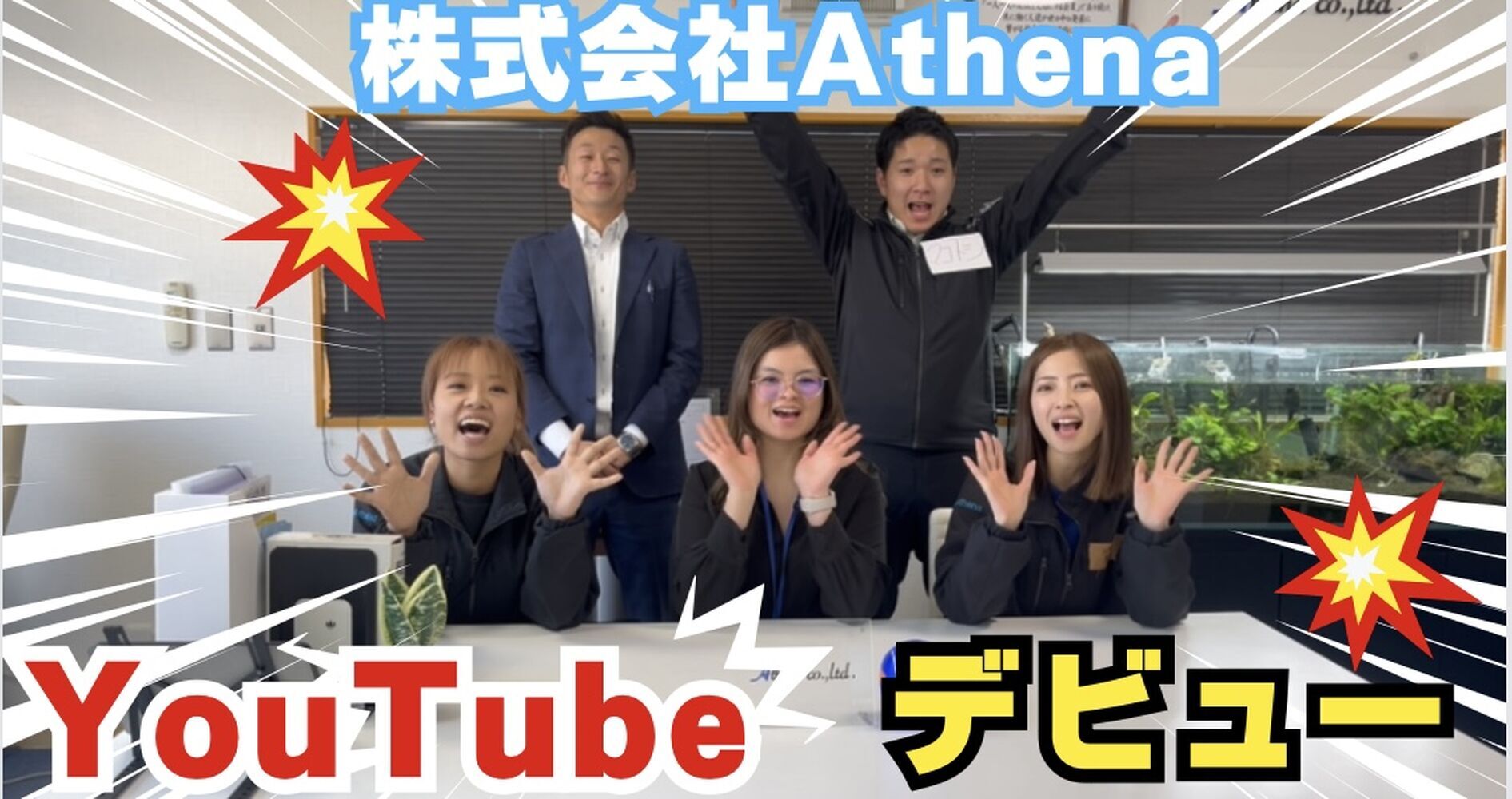 YouTube開設