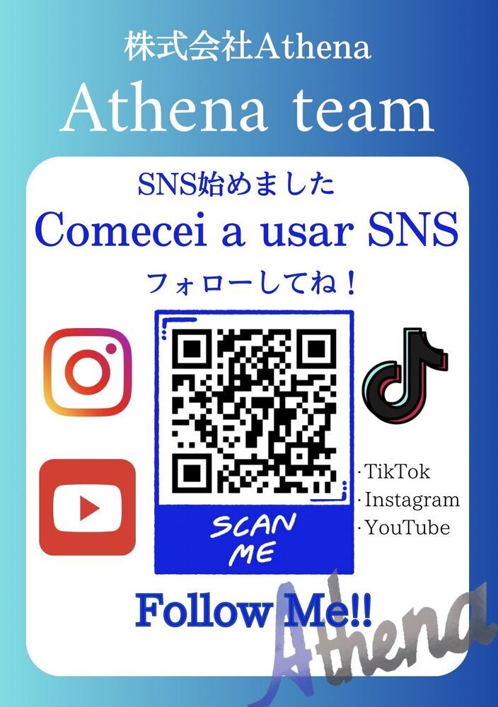 SNS始めました