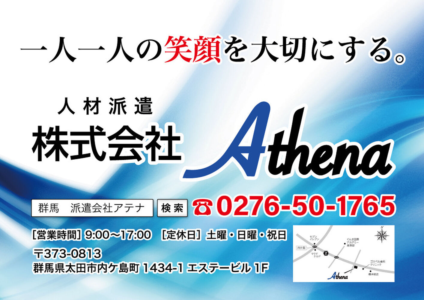 看板設置完了