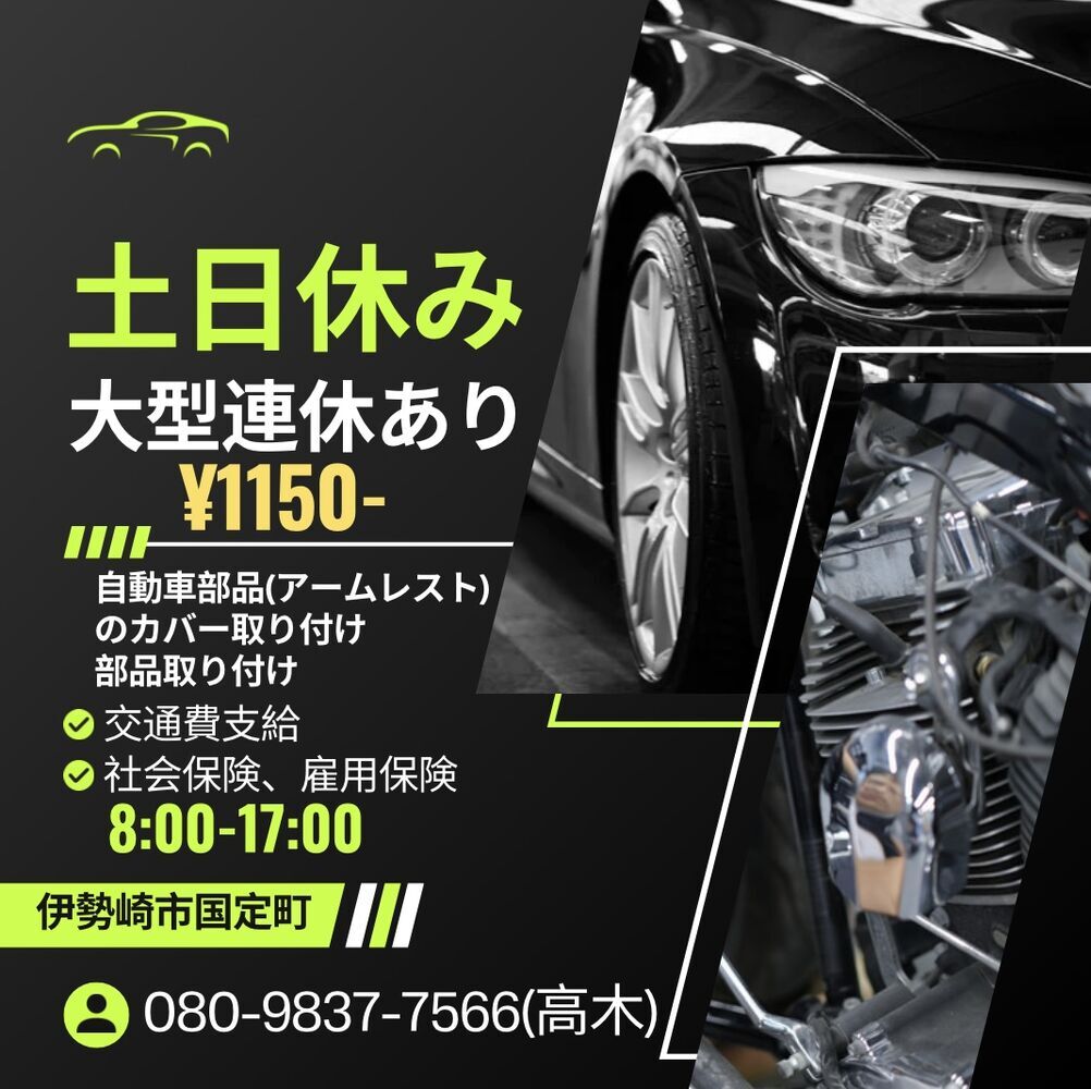 新　工場