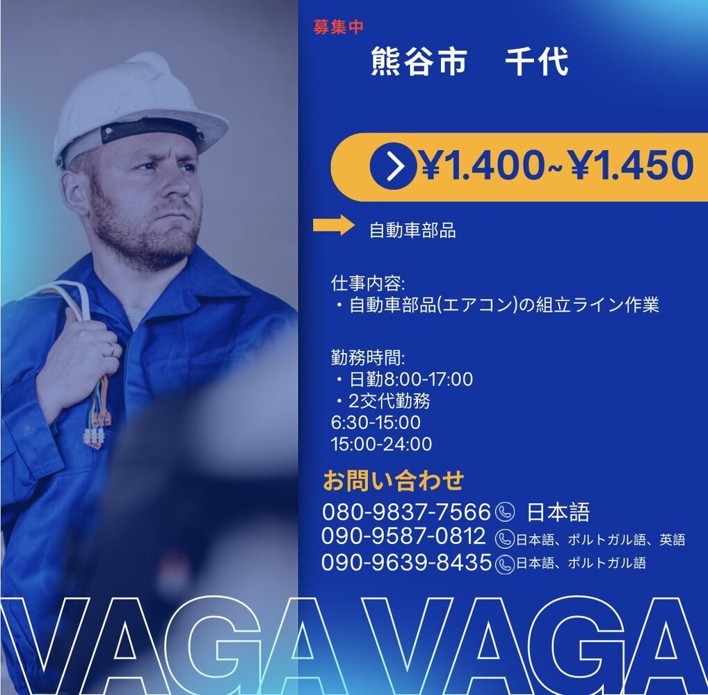 募集中