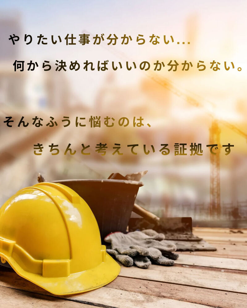 「やりたい仕事が分からない」