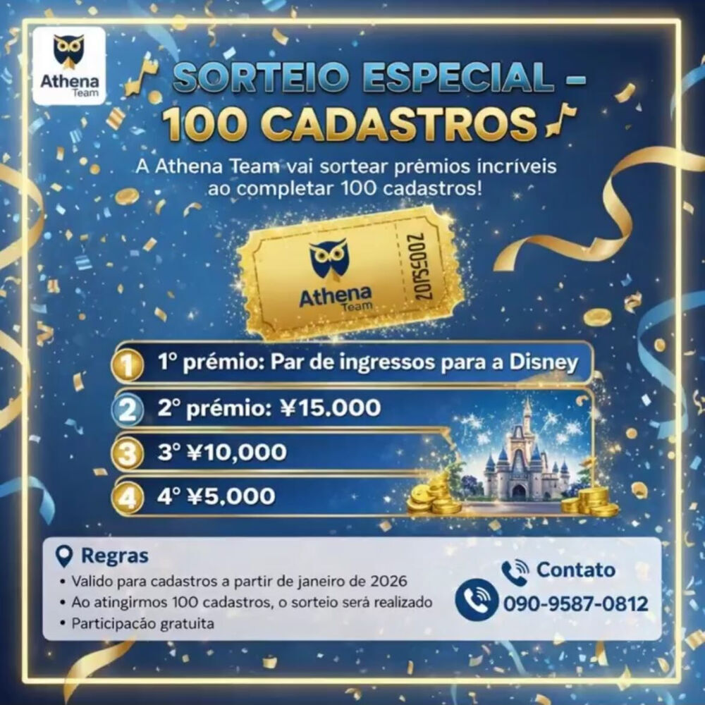 🎉【登録者100名達成記念キャンペーン】🎉