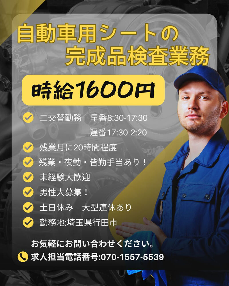 ＼おすすめ求人✨／